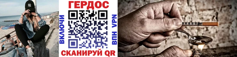 Героин Афган  как найти закладки  Малоархангельск 