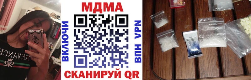 где купить наркоту  Малоархангельск  MDMA кристаллы 