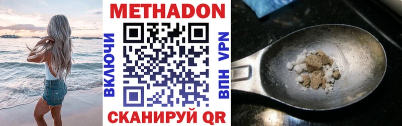 Метадон methadone  где можно купить наркотик  Малоархангельск 