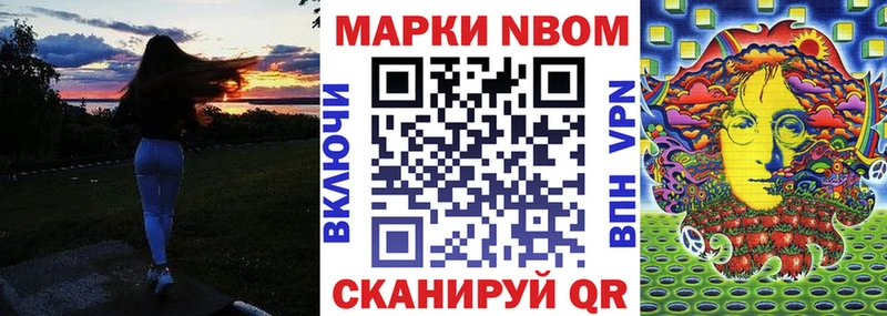Марки N-bome 1,5мг  Малоархангельск 